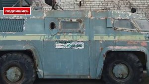Редкий бронеавтомобиль ГАЗ 3934 СИАМ   бросили, а затем сдали на металл