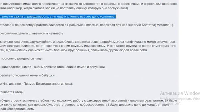 Обратная связь от меня по домашним заданиям в школе бацзы.