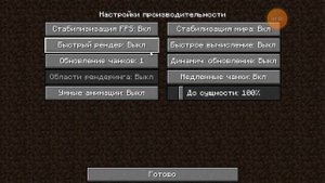 Как скачать оптифайн для майнкрафт джава на телефоне|как оптимизировать