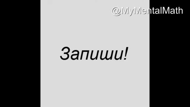 Таблица Деления смотреть онлайн