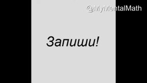 Таблица Деления