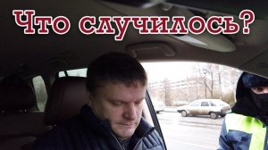 Остановил инспектор ДПС. Что случилось? #drongogo