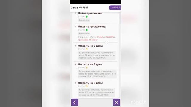 Проверка приложения Reward Мой заработок