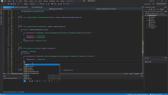 C# Windows Forms – Custom Notifications | Всплывающие уведомления смотреть онлайн