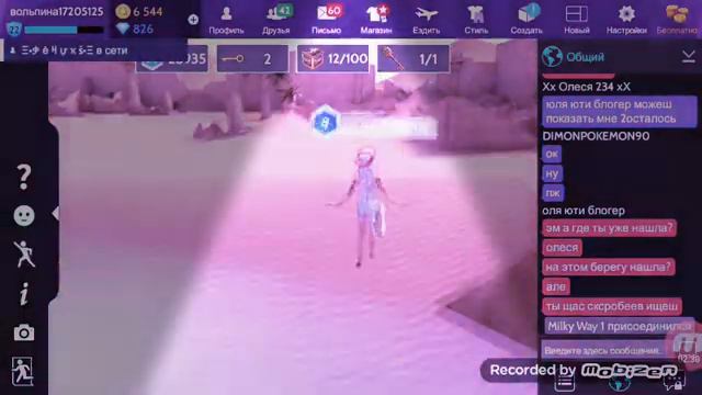 Я ищу красные сундуки у меня осталось 2 ключа. В Avakin Life смотреть онлайн