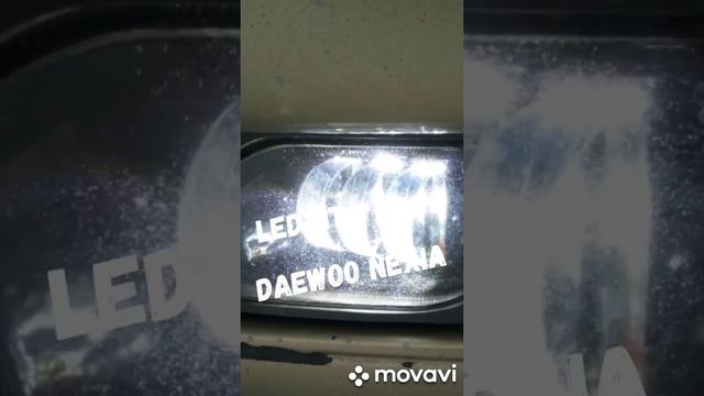 led птф Daewoo Nexia