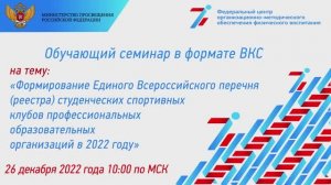 Формирование реестра ССК в 2022 году