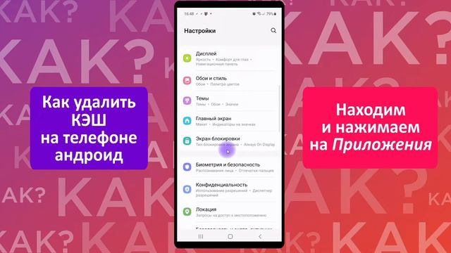 Как очистить кэш на андроиде? Удаляем кэш приложений на android телефоне