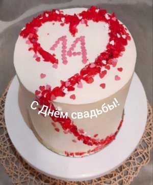 С агатовой свадьбой!