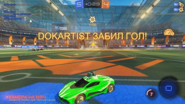 rocket league - гол в овертайме кошкой