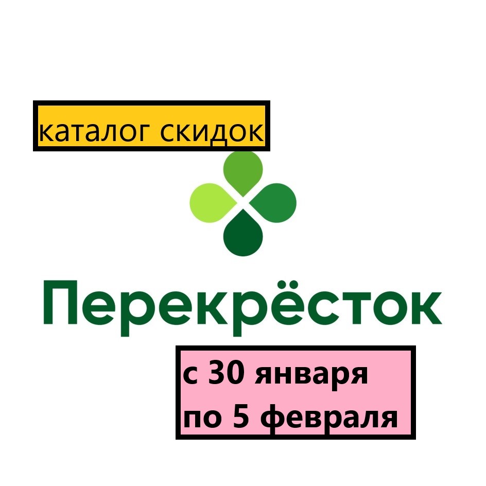 ⚡ПЕРЕКРЕСТОК⚡ЦЕНЫ на СКИДКИ✨ #перекресток #продукты #магазинперекресток #short #shorts