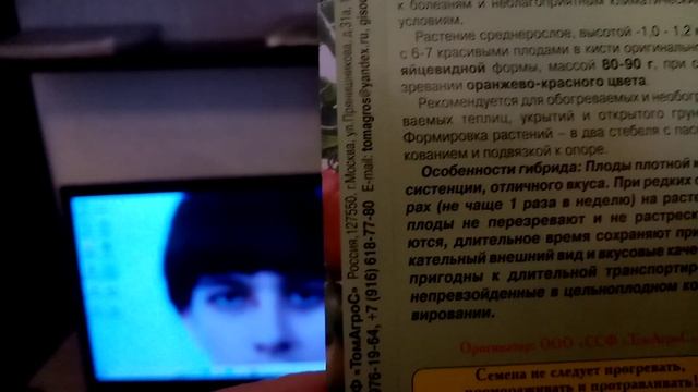 Купила новый сорт Помидор Раннеспелый гибрид" ОРФЕЙ " . Популярный!!! 11.12.2022г. смотреть онлайн