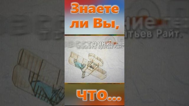 Знаете ли вы, Что? Боинг 747