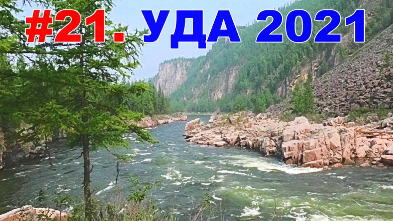 Повторит уда