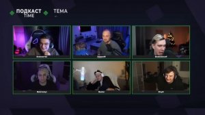 НОВЫЙ ПОДКАСТ НА КИКЕ! ЭВЕЛОН ЗУБАРЕВ БРАТИШКИН МОКРИВСКИЙ БУСТЕР И ЗЛОЙ НОВЫЙ ПОДКАСТ!