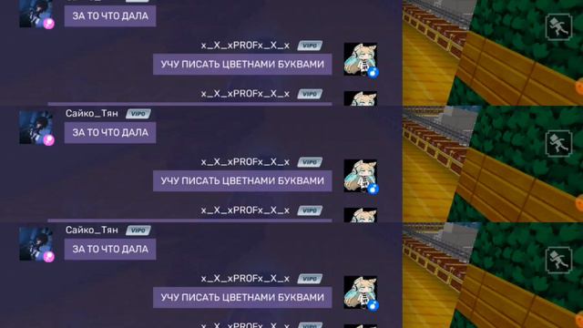 учу писать цветными буквами в блокменго в Скай блоке !!