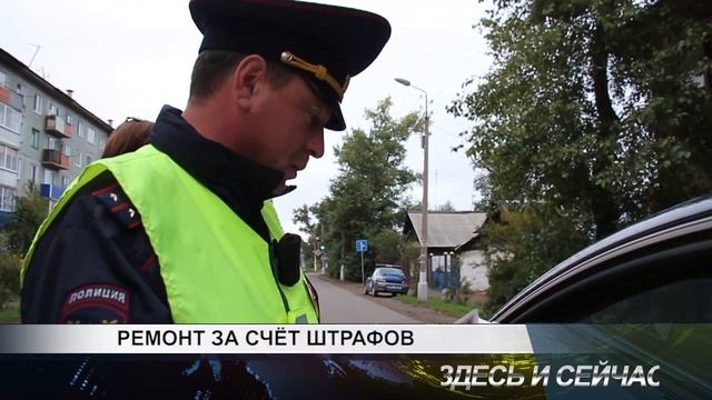 ремонт за счет штрафов смотреть онлайн