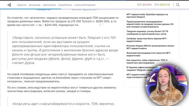 Перспективные криптовалюты на 2023 год !