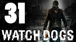 Watch Dogs - Прохождение игры на русском [#31] PS4 (2014 г.)