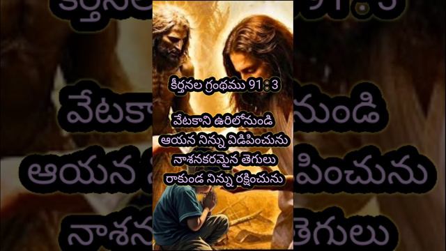 TODAY'S PROMISE ||WORD OF GOD || ఈరోజు దేవుని వాగ్దానం 13/01/2024 #kristubayalupaatu