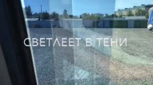 Фотохромная тонировочная пленка - презентация СОЛАРТЕК (Solartek)