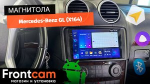 Мультимедиа Teyes CC3 2K для Mercedes Benz GL (X164) на ANDROID
