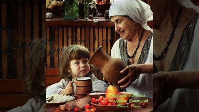 Любэ - Бабушка