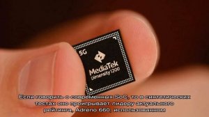 MediaTek Dimensity 1200: назначение, характеристики, особенности