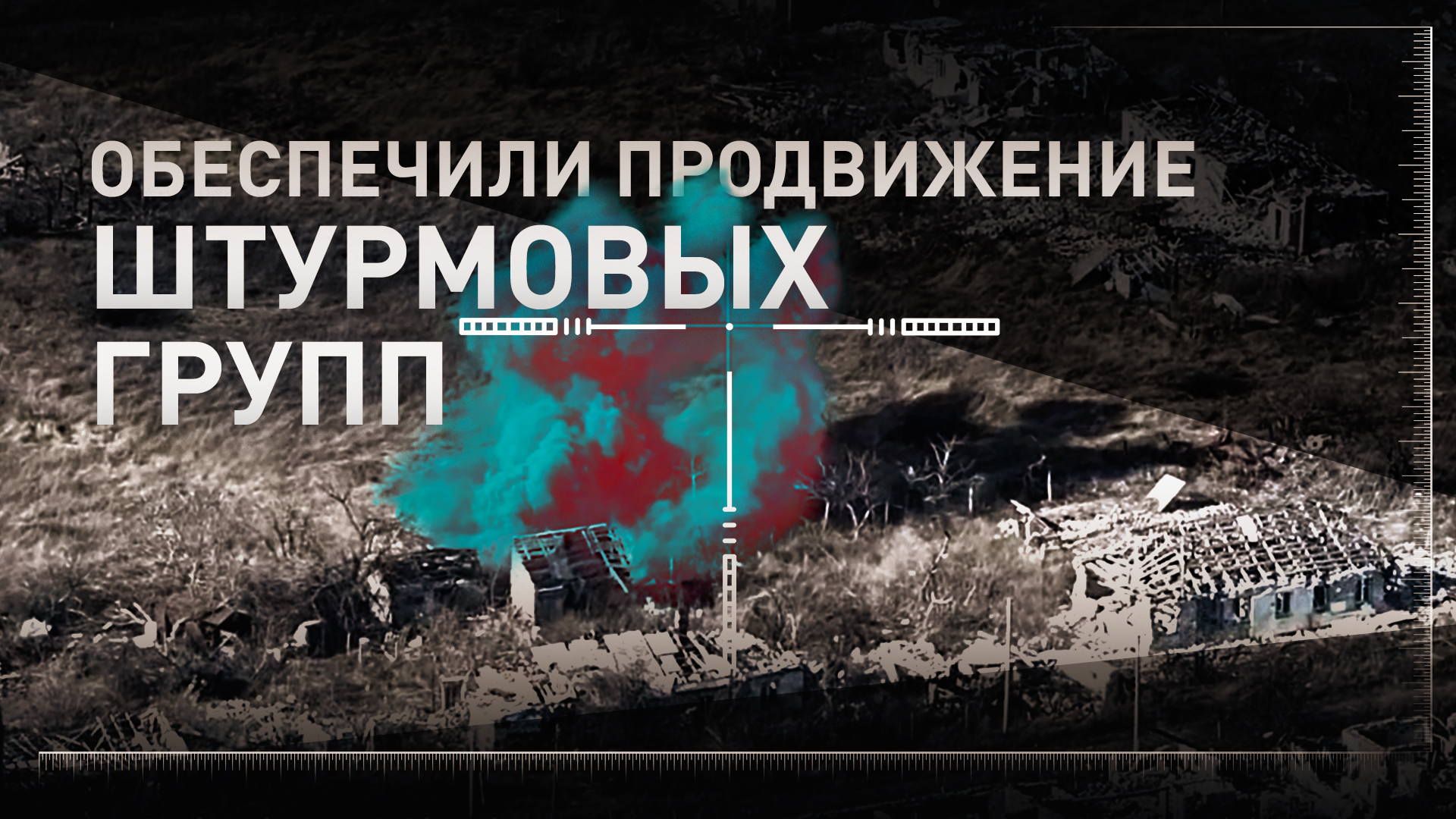 Танки Т-80 расчистили путь российским штурмовикам на Донецком направлении