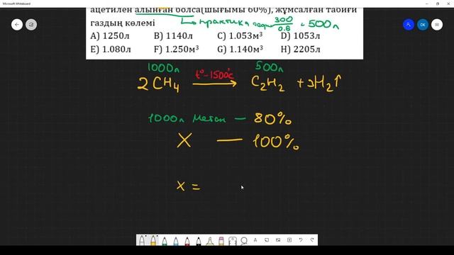 Алкандар. Алыну жолдары. Физикалық қасиеттері