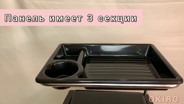 Тумба-тележка парикмахерская OKIRO X 04 смотреть онлайн