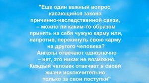 ОТКРОВЕНИЯ АНГЕЛОВ-ХРАНИТЕЛЕЙ. Путь Будды. Законы кармы. Ренат Гарифзянов 2014 г.