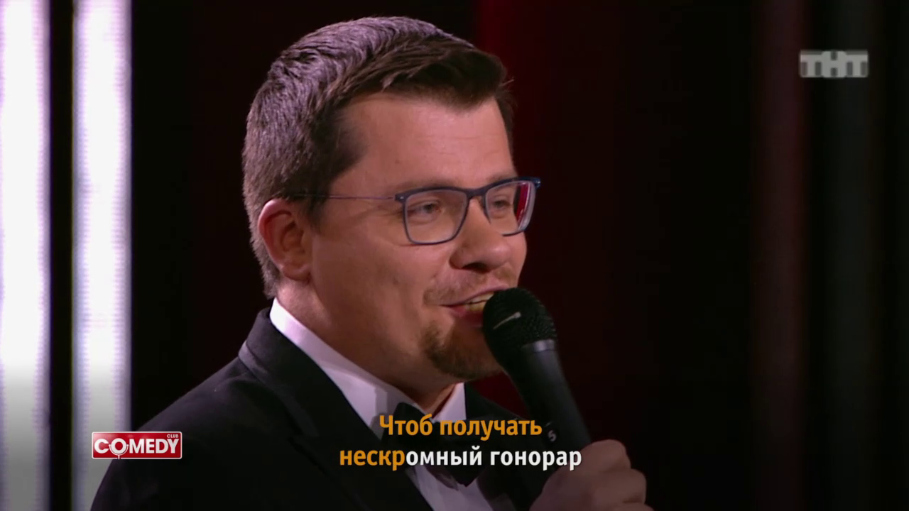 Karaoke Star: Гарик Харламов - Вся правда о «Comedy Club»