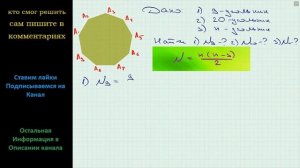 Геометрия Сколько диагоналей можно провести: 1) в девятиугольнике; 2) в двадцатиугольные