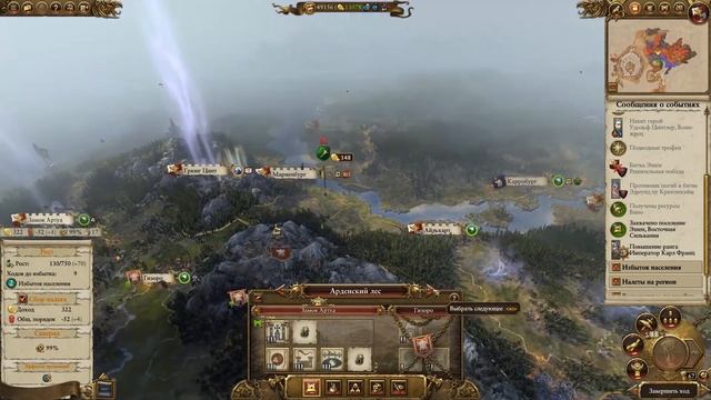Империи Смертных Прохождение за Империю (Карл Франц) Total War Warhammer 2 (Mortal Empires) #11