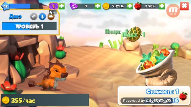 Дракон Ржавчины. смотреть онлайн