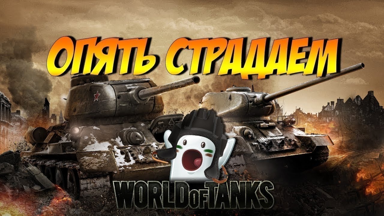 как через стим играть в world of tanks фото 116