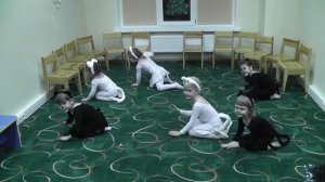 Танец Котят