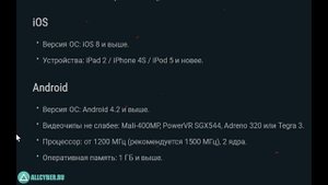 системные требования wot blitz