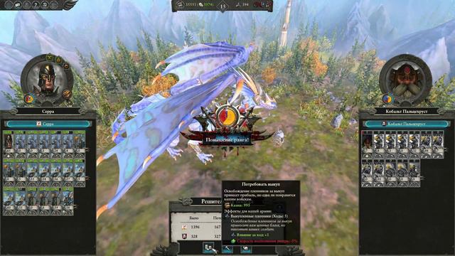 Total War: Warhammer 2. # 17. Имрик. Прохождение на Легенде.
