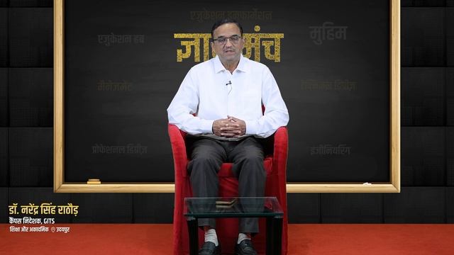 Technical Skills में हमारा Education System कर सकता है Improve । SKILLS । Dr. Narendra Singh Rathor смотреть онлайн