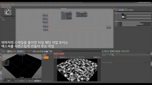 Redshift Cinema 4D Make natural concrete material 자연스러운 콘크리트 재질 만들기