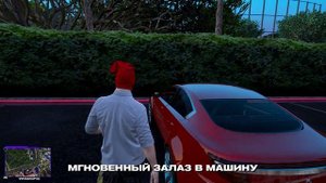 Лучший читерский редукс для GTA 5 RP