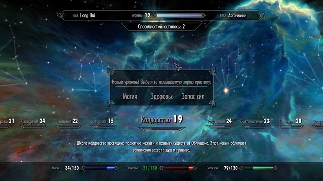 Skyrim SE #09 смотреть онлайн