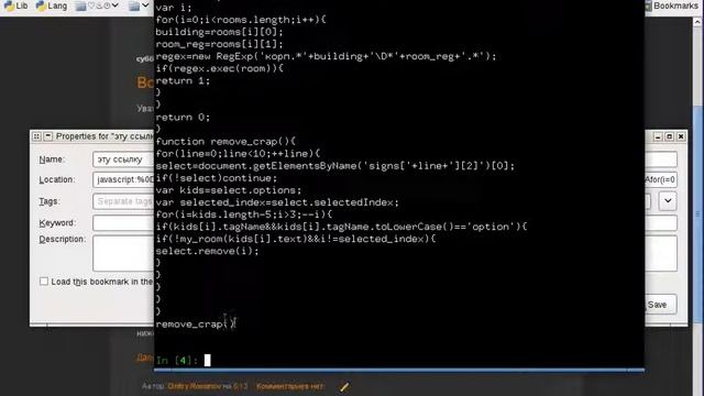 Оптимизация заполнения СЭДО КГПУ с помощью букмарклета. смотреть онлайн