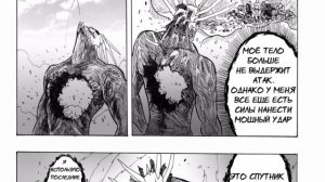 Сайтама против Люцифера - часть 2