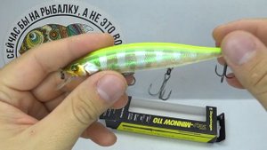 Обзор воблера Jackall RV-Minnow по заказу Fmagazin