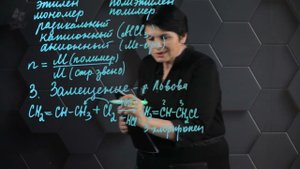 158. Физические и химические свойства алкенов. 3 часть. 10 класс.