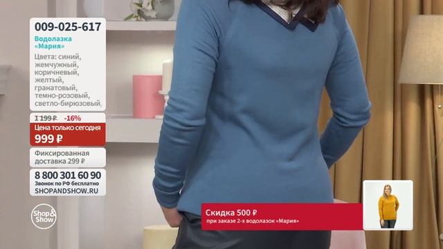Водолазка «Мария». Shop & Show (Мода)