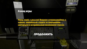 METRO SIMULATOR 2 - ВЫХОД ИЗ РЕЗЕРВА / ПОЕЗД СОШЁЛ С РЕЛЬСОВ!